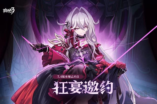 崩壞3國(guó)服 v7.7.0 版本中文版
