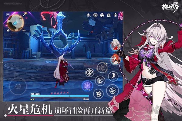 崩壞3國(guó)服 v7.7.0 版本中文版