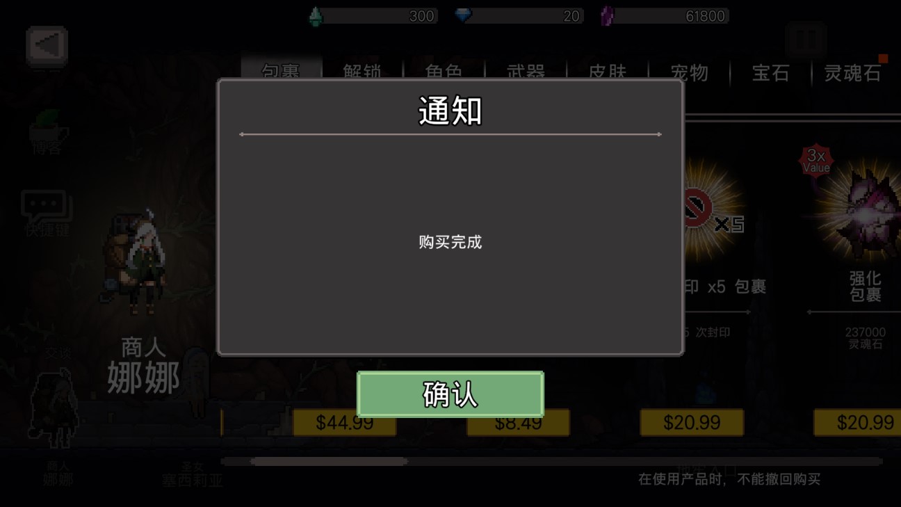 地牢殺手漢化破解版