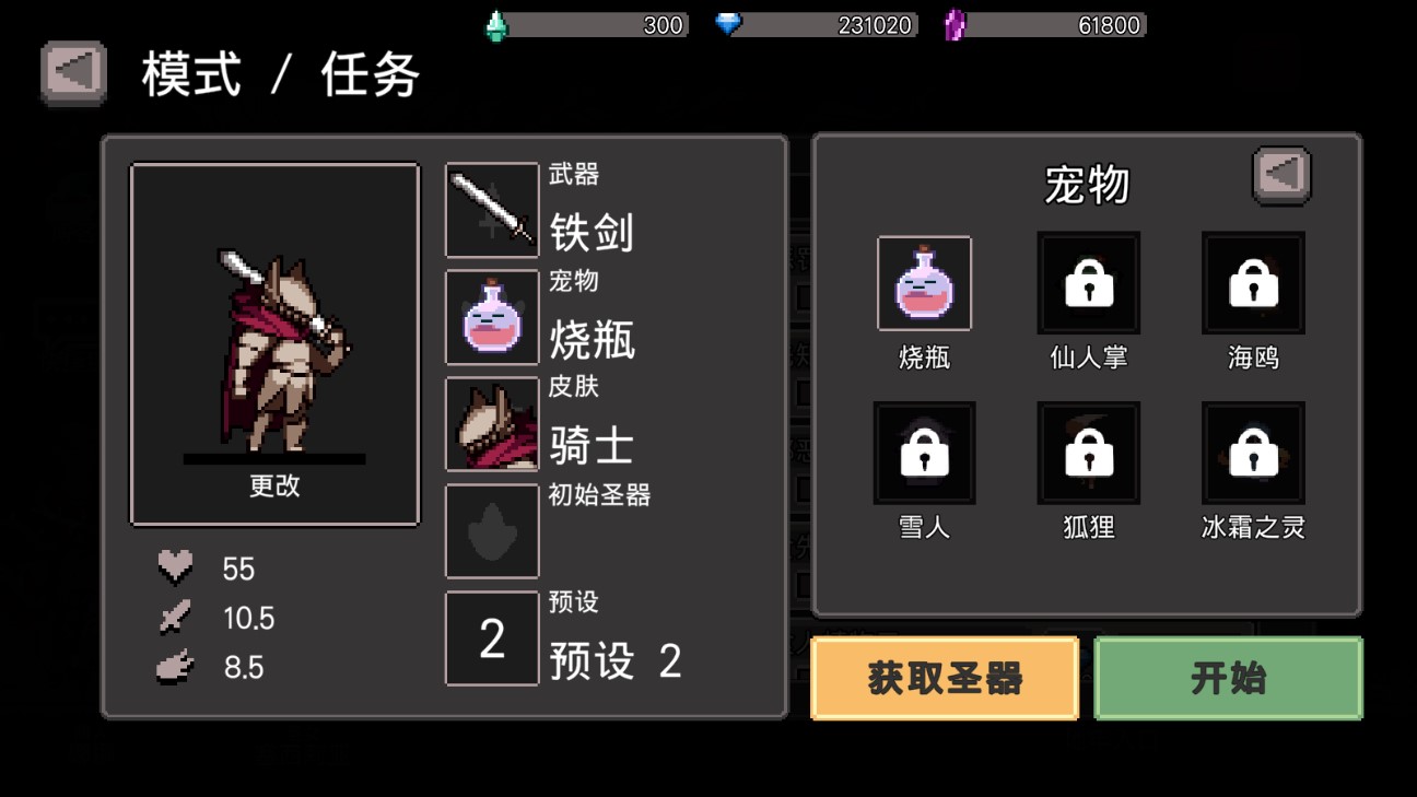 地牢殺手漢化破解版