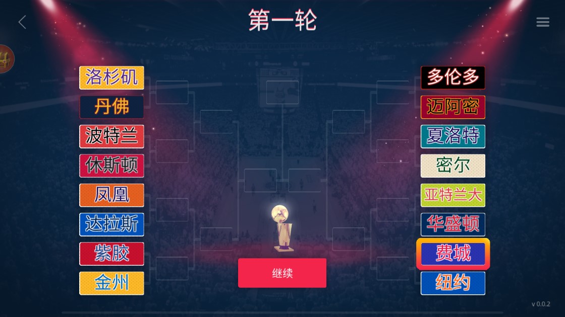 NBA灌籃高手官方版