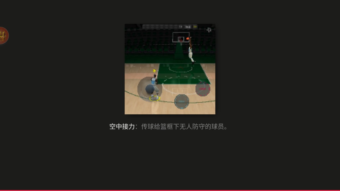 NBA灌籃高手官方版