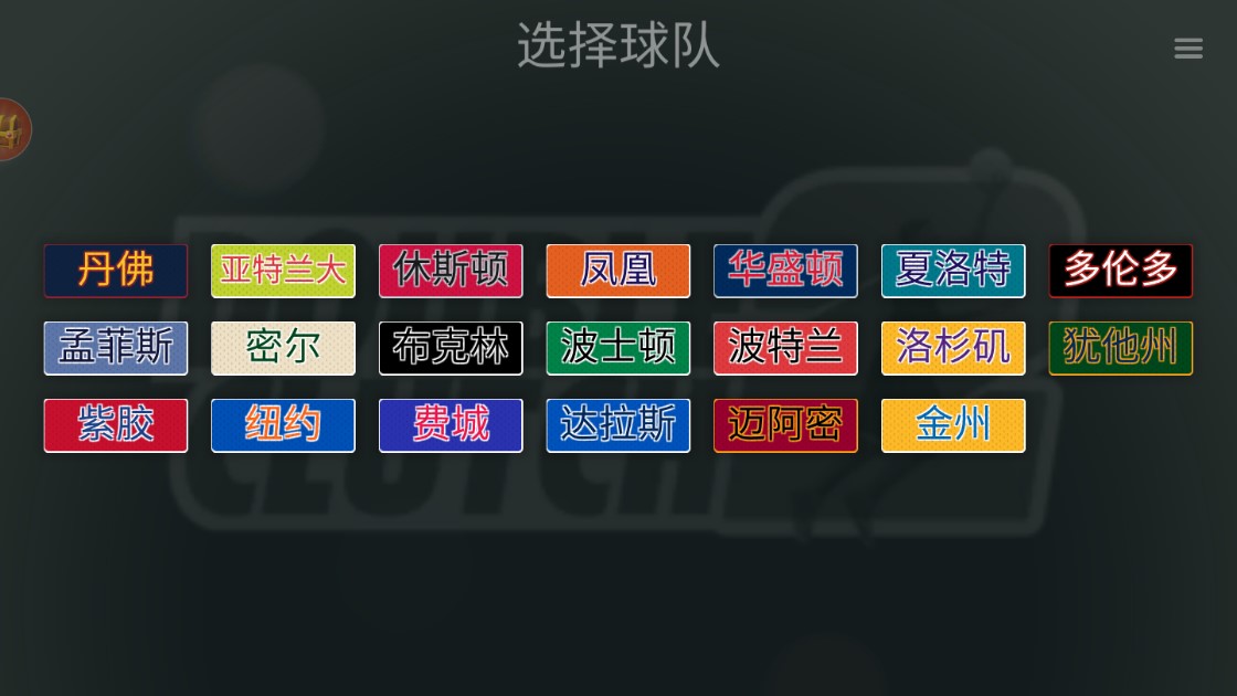 NBA灌籃高手官方版