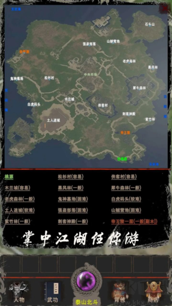 俠客回憶錄2單機(jī)版 v1.0.0
