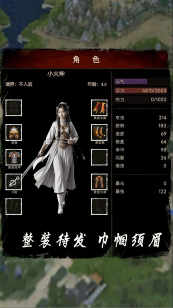 俠客回憶錄2單機(jī)版 v1.0.0
