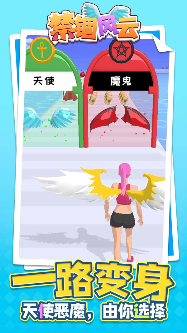 風(fēng)云禁錮游戲