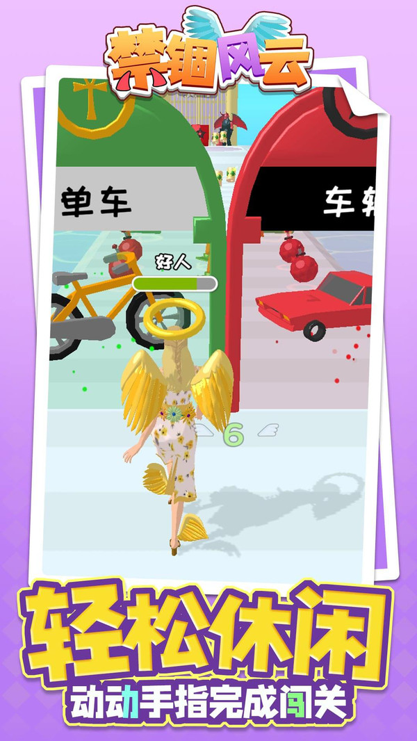 風(fēng)云禁錮游戲