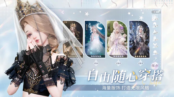 閃亮之名手游安卓版本