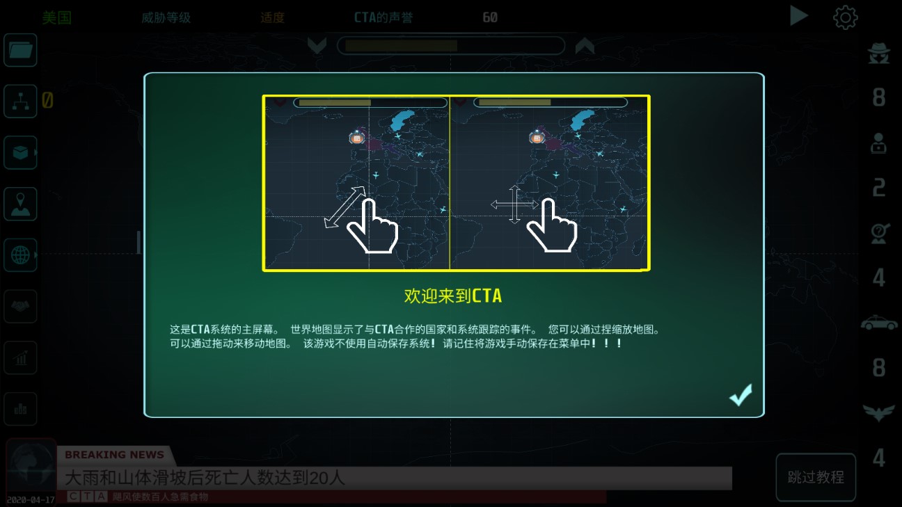 反恐專家：中文版《反恐機(jī)構(gòu)》