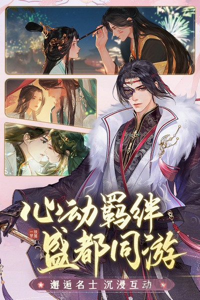 扶搖一夢內(nèi)測版 v1.12.1 最新版