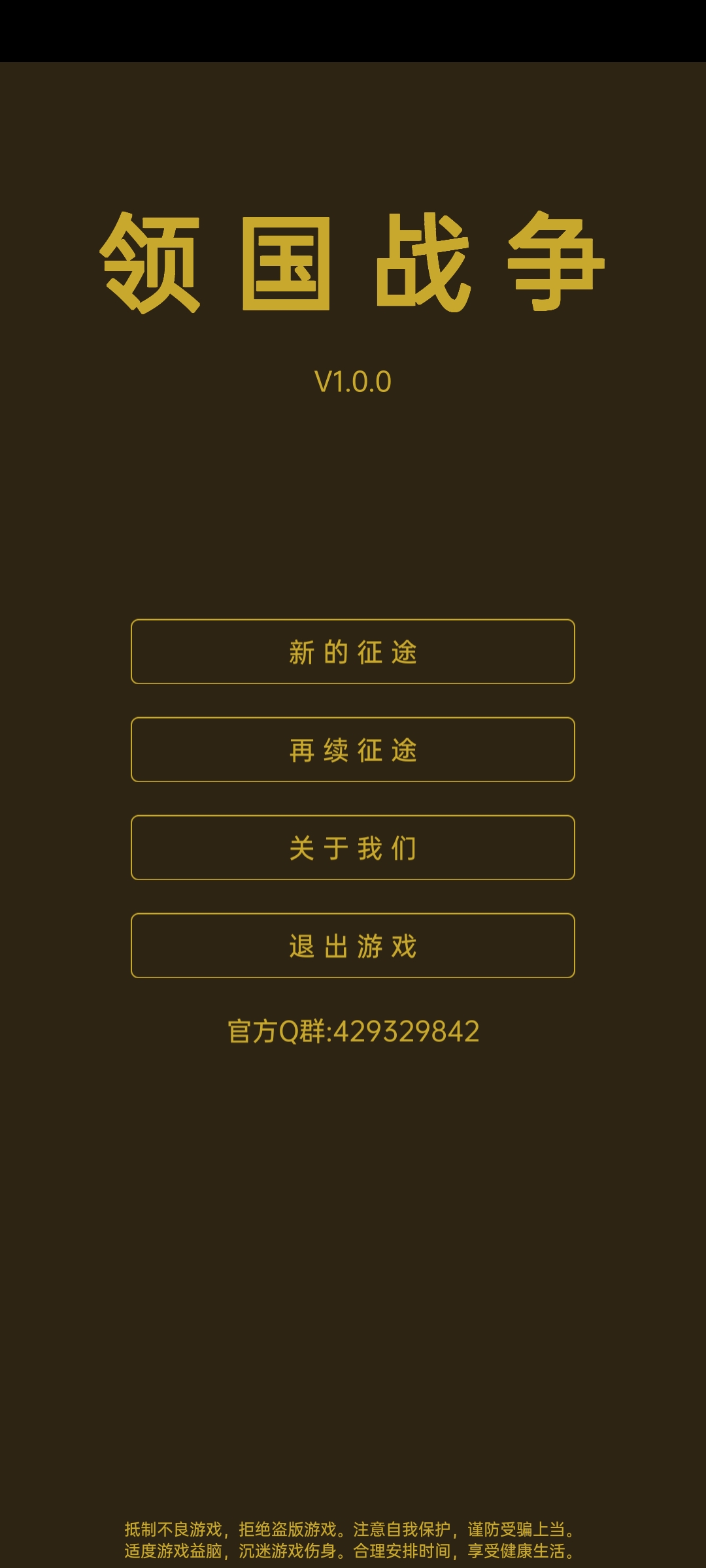 國界戰(zhàn)爭游戲