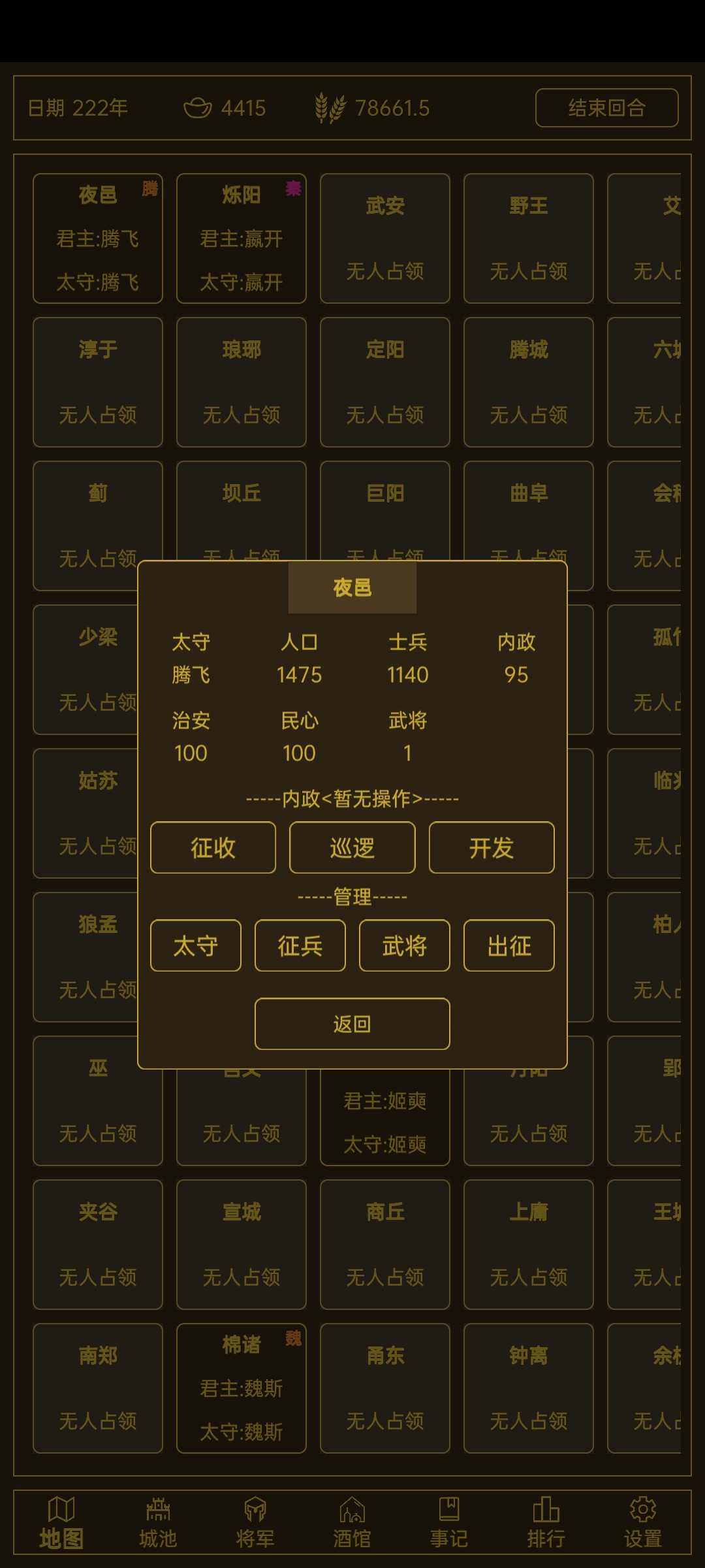 國界戰(zhàn)爭游戲