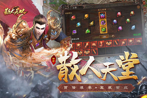 散人無雙單機版官網 v1.0.4