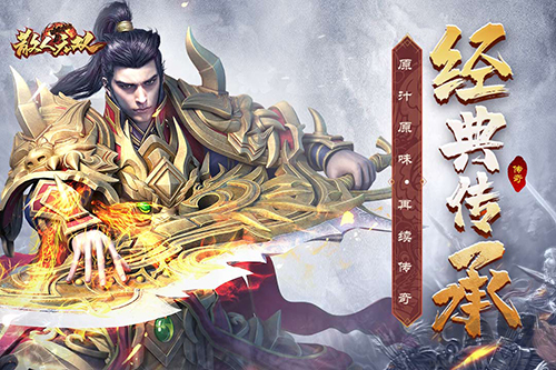 散人無雙單機版官網 v1.0.4