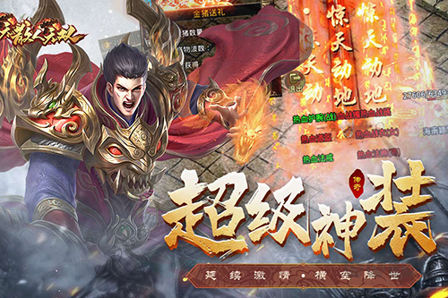 散人無雙單機版官網 v1.0.4