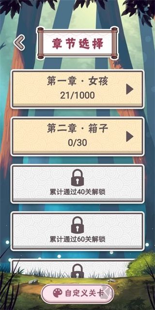三月之庭正版 v1.1.6 最新版