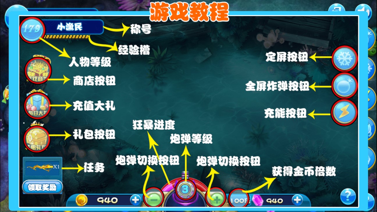 捕魚時代正式版