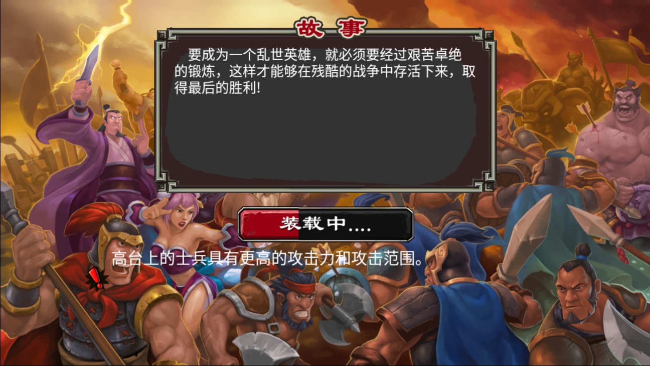 帝國(guó)塔防2正版游戲