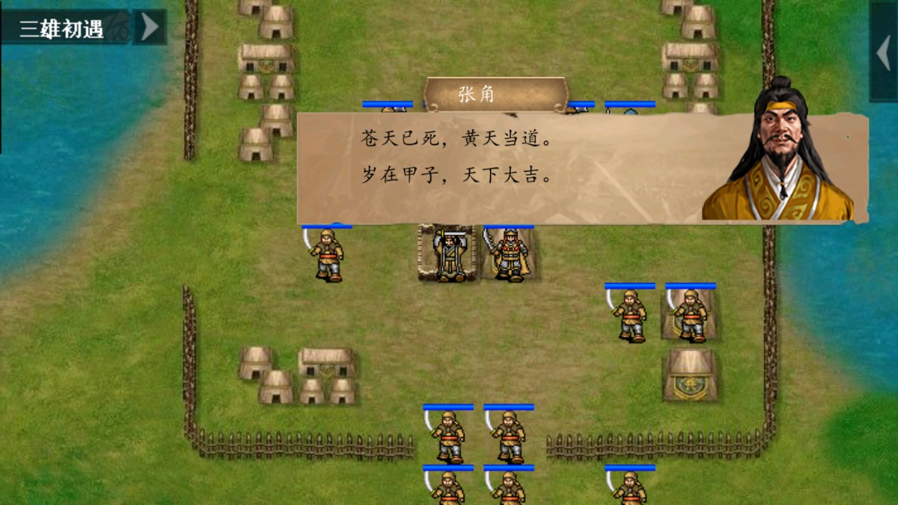東吳傳：圣三國(guó)官方版