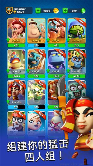 粉碎四人組 v2.2.34 最新版發(fā)布