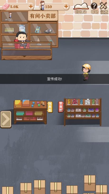 小賣部模擬游戲