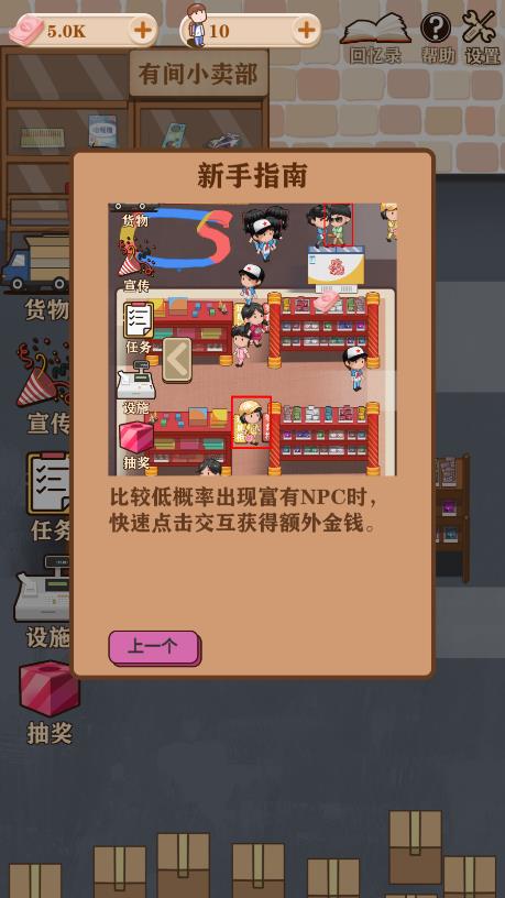 小賣部模擬游戲
