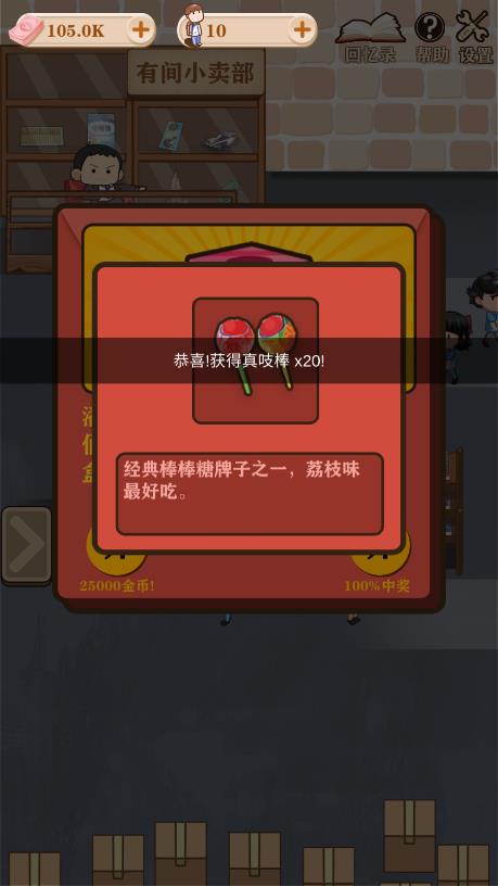 小賣部模擬游戲