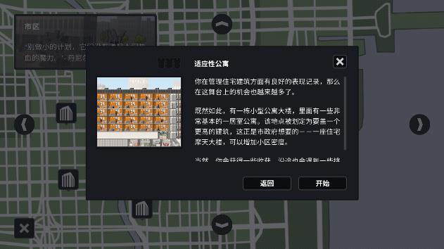 摩天計劃完整版地圖解鎖版