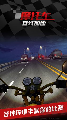 摩托車直線加速手機版 v1.0.3