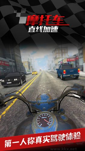 摩托車直線加速手機版 v1.0.3