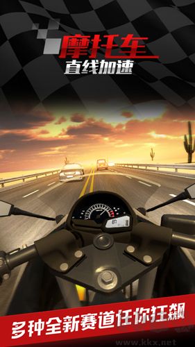 摩托車直線加速手機版 v1.0.3