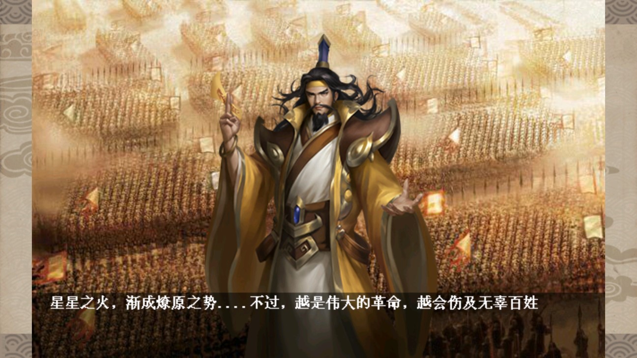 三國戲薔薇傳正版