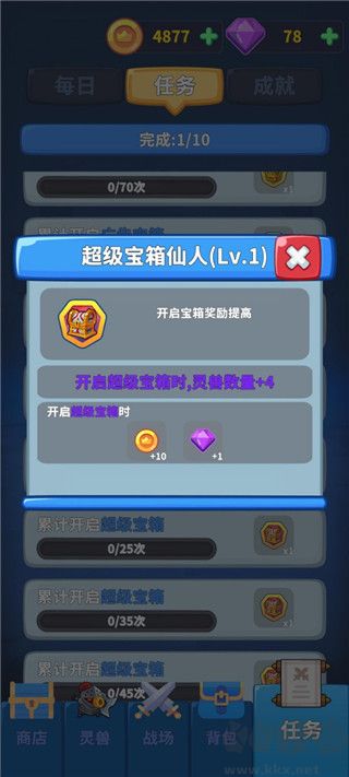 勇者試煉守衛(wèi)無廣告版 v0.5.8 手機版