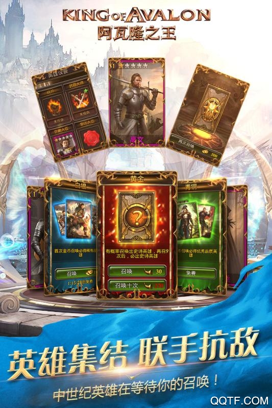 阿瓦隆之王最新官方版本