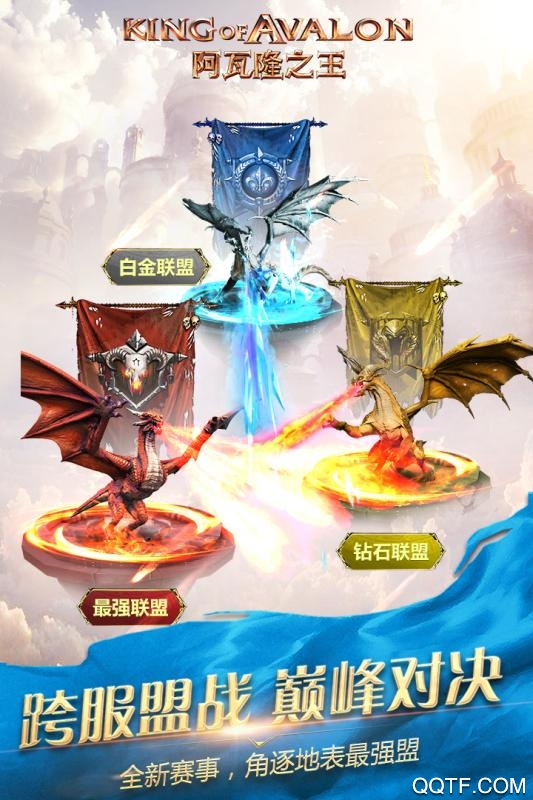 阿瓦隆之王最新官方版本