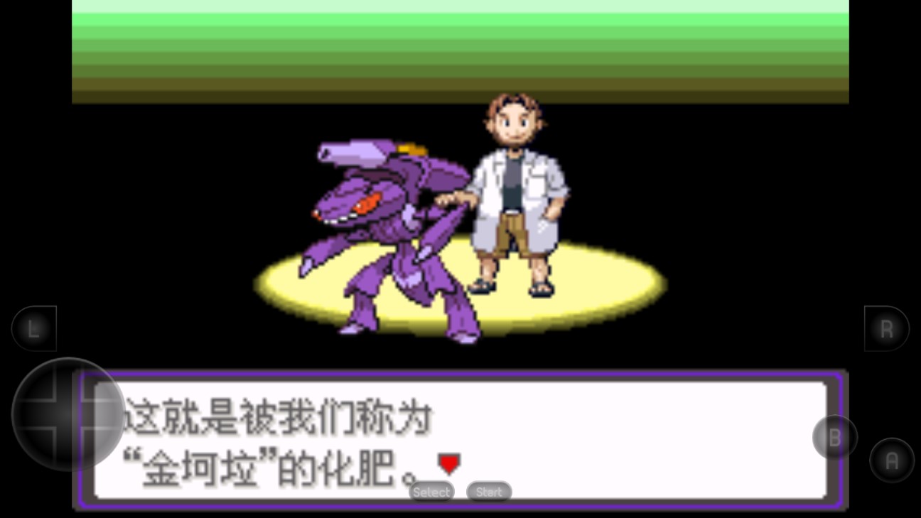 口袋妖怪黑暗版破解版