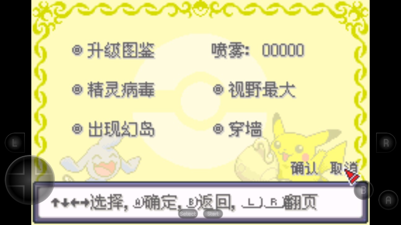 口袋妖怪黑暗版破解版