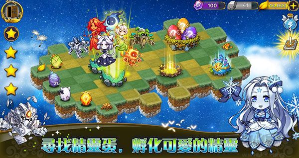 惡龍與精靈 v4.3.66 更新版