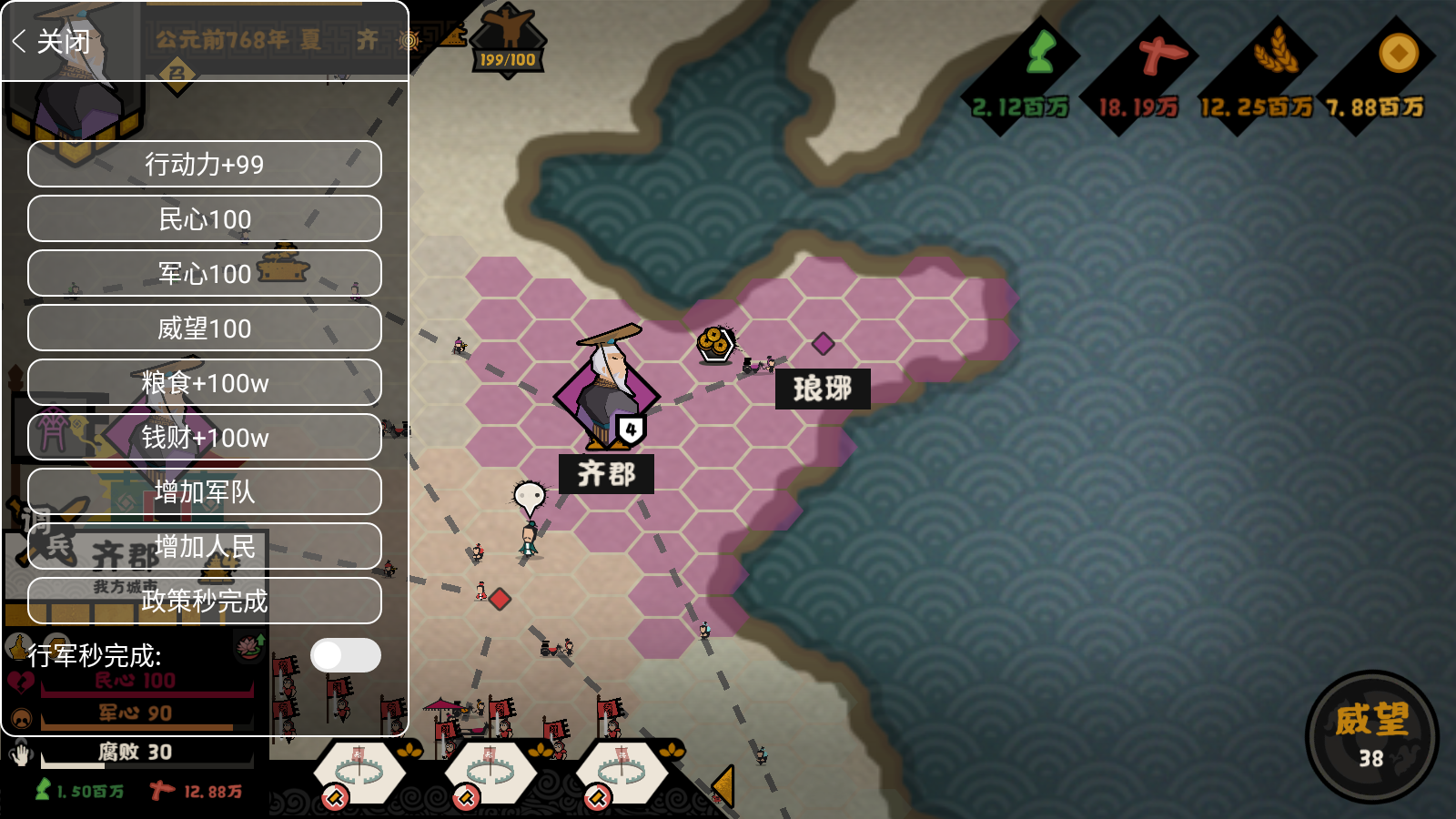 華夏無悔內(nèi)置作弊菜單版