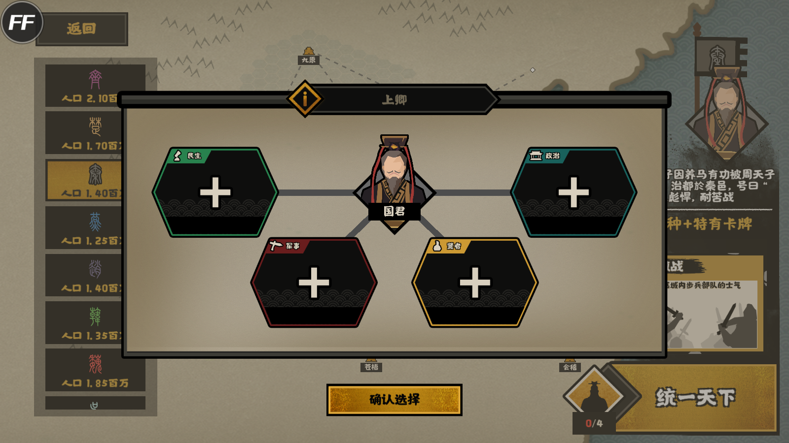 華夏無悔內(nèi)置作弊菜單版