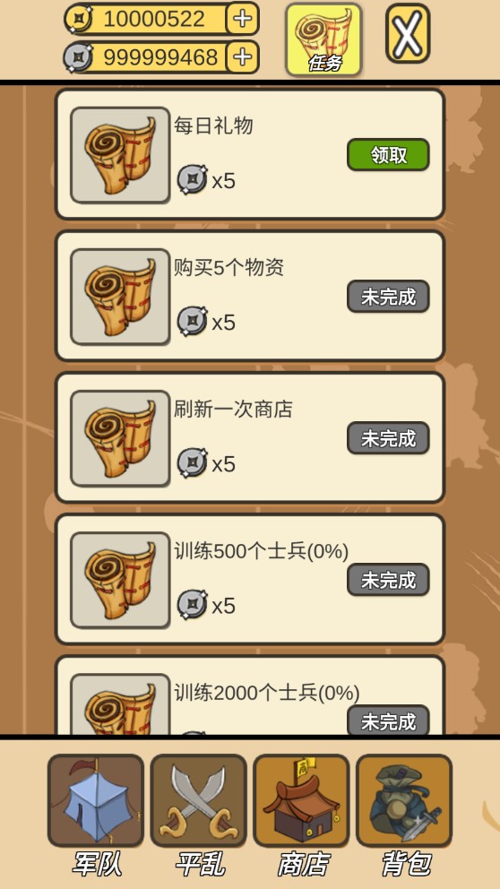 《皇上這是喜脈破解版》