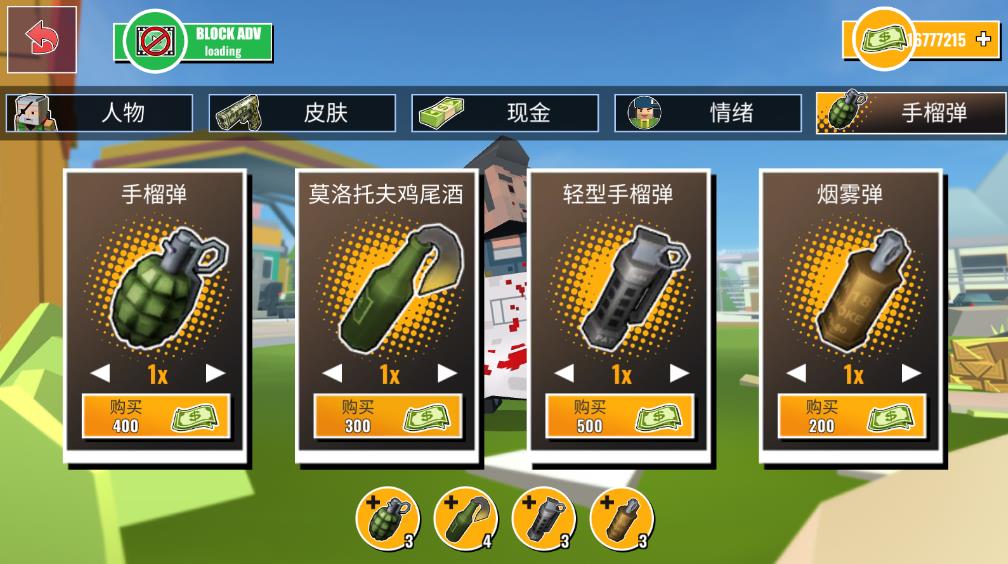 全面解鎖的未知像素槍戰(zhàn)皮膚版