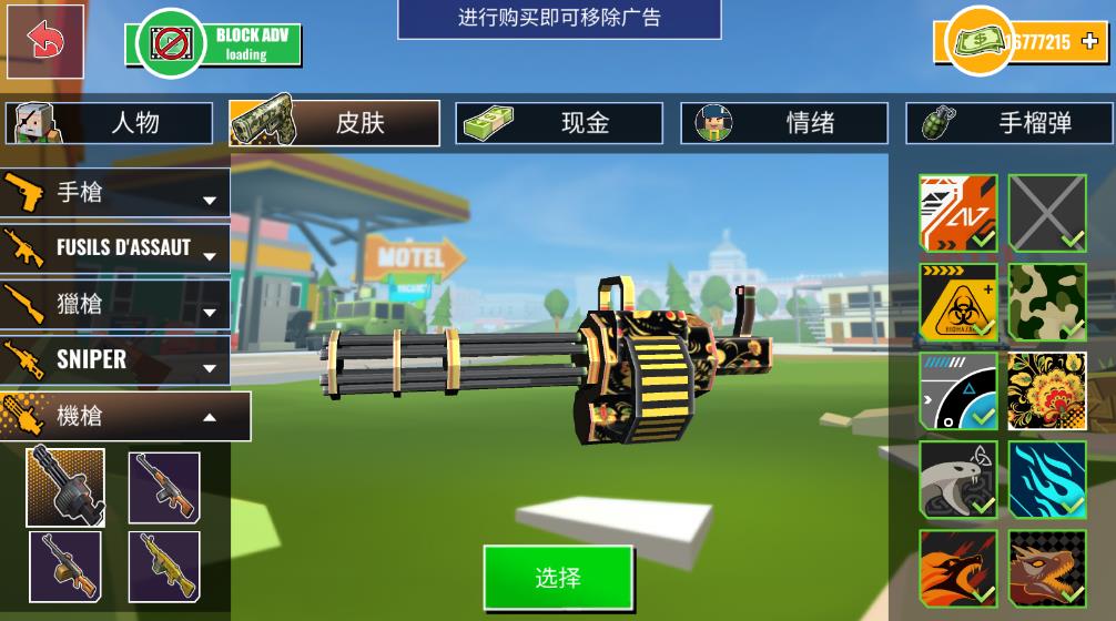 全面解鎖的未知像素槍戰(zhàn)皮膚版