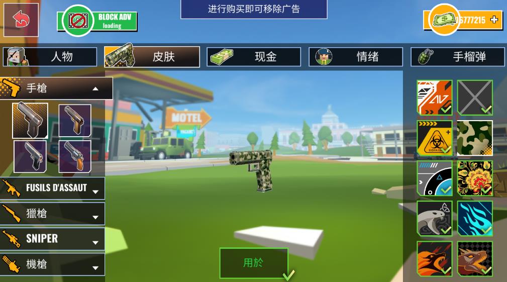 全面解鎖的未知像素槍戰(zhàn)皮膚版