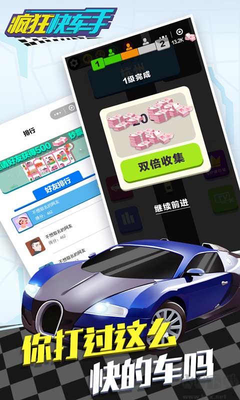 歡樂飛車單機(jī)版 1.0 版