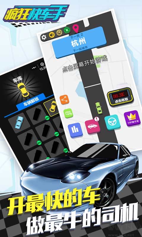 歡樂飛車單機(jī)版 1.0 版