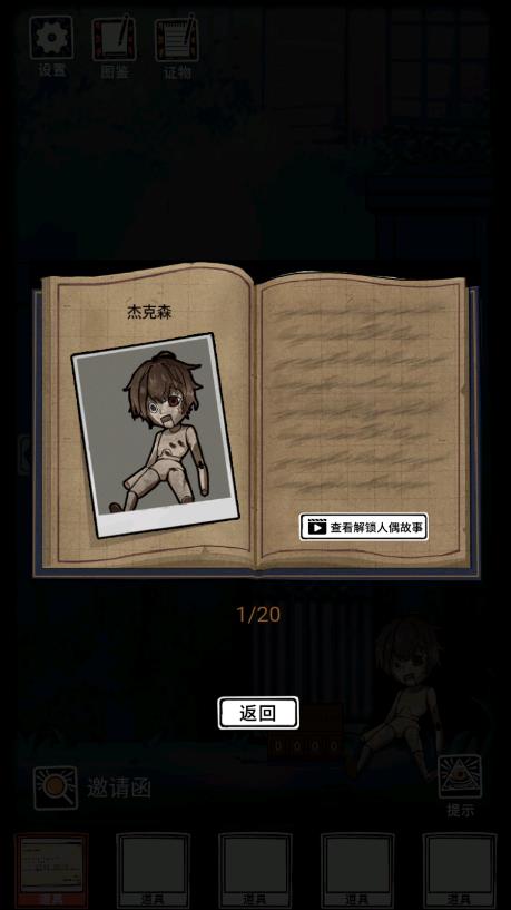 人偶之匣無廣告版