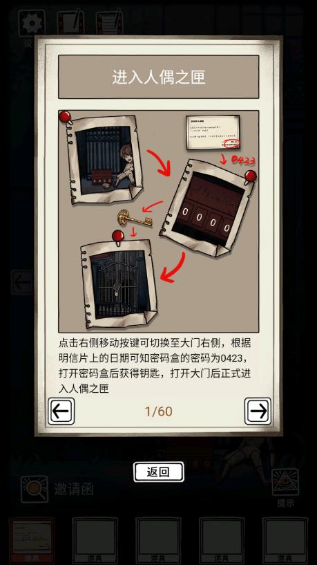 人偶之匣無廣告版