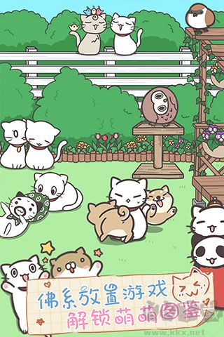 貓咪養(yǎng)成無(wú)限金幣版 v2.0.0 破解版本
