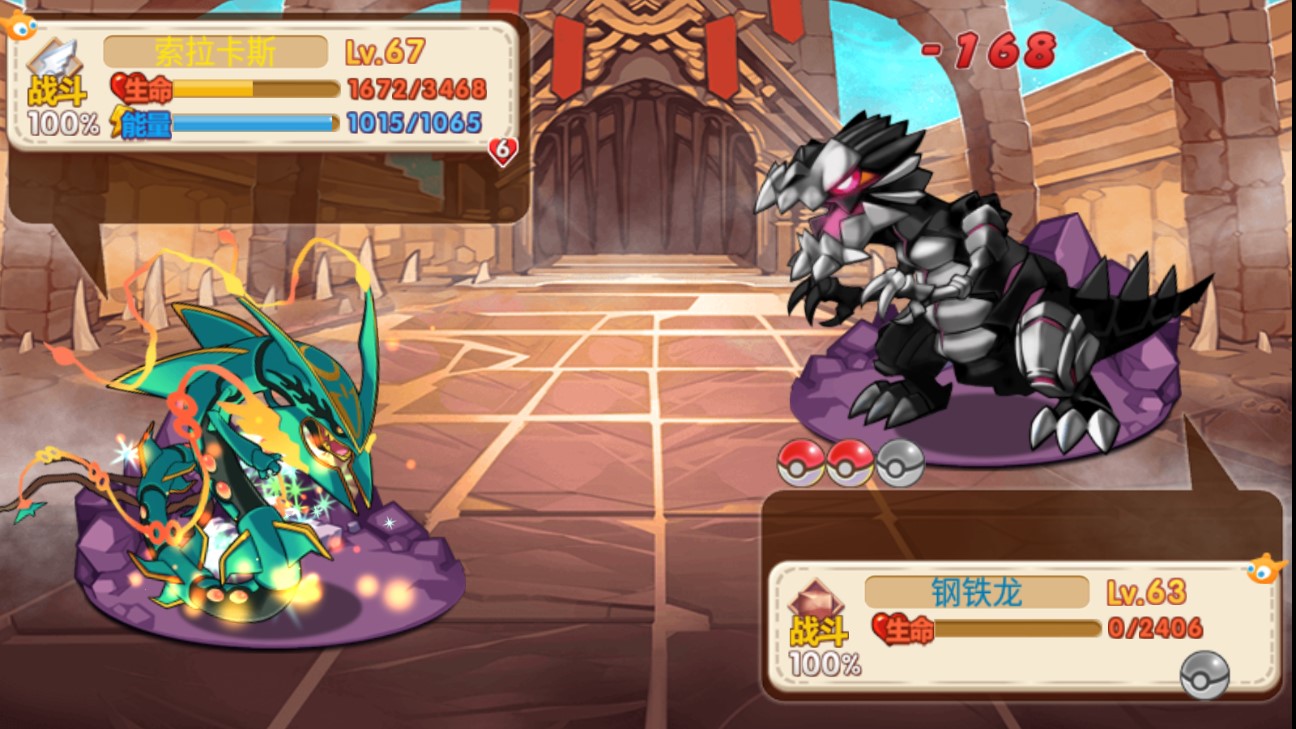 口袋妖怪洛克王國重制版